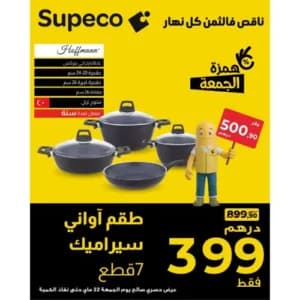 Batterie de cuisine en céramique 7 pièces