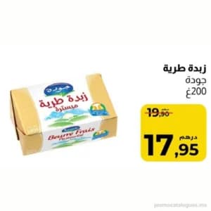 Beurre Frais Pasteurisé Jaouda 200g