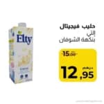 Boisson végétale à l'avoine Elty