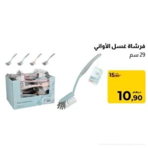 Brosse à Vaisselle 29 cm