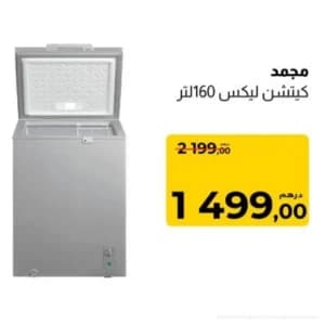Congélateur Kitch'n Lux 160L