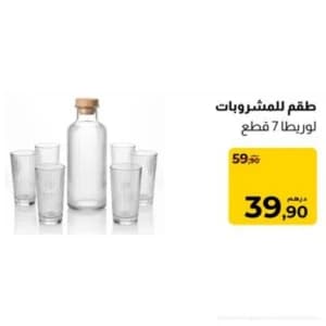 Ensemble de boissons Lorita 7 pièces