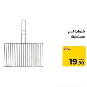 Grill de barbecue rectangulaire