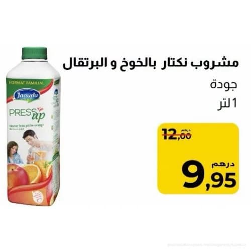 Jaouda Press Up Nectar Pêche Orange 1L