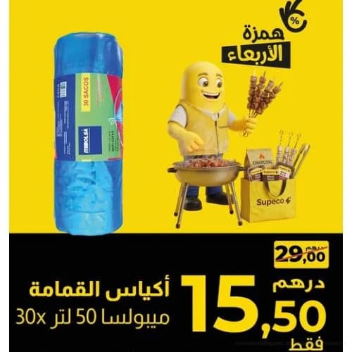 MIBOLSA Sacs Poubelle 50L x30