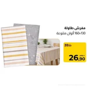 Nappe de table 130x160 cm
