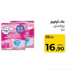 Pack Always Feather Soft 2in1