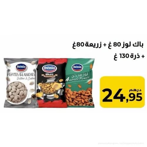 Pack Dénia : Amandes 80g + Pépites Blanches 80g + Maïs 130g