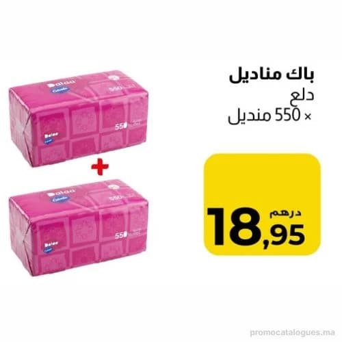 Pack Mouchoirs Dalaa 550 feuilles