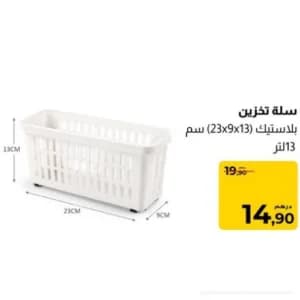 Panier de Rangement en Plastique