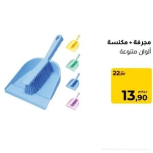 Pelle + Balayette (Couleurs assorties)