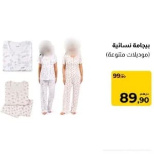 Pyjama pour femme (modèles variés)