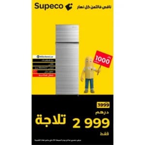 Réfrigérateur KitchenLux 280L
