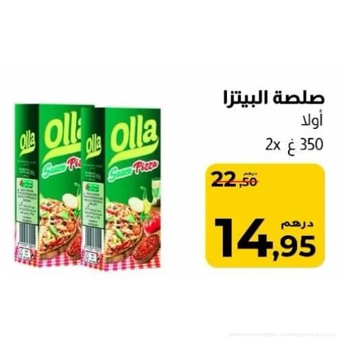 صلصة البيتزا