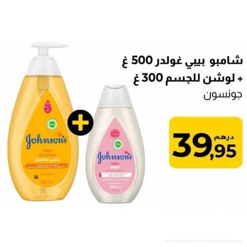 شامبو جونسون للأطفال 500 مل + لوشن للجسم 300 مل