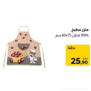 Tablier de cuisine 100% coton