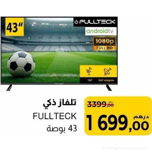 تلفاز FULLTECK ذكي 43 بوصة Full HD