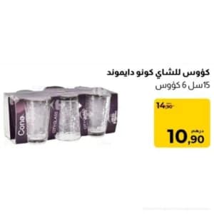 Verres à thé Cono Diamond