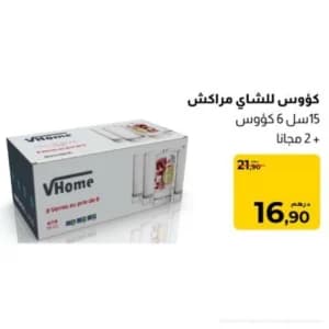 Verres à thé Marrakech VHome 15 cl (Pack de 8)