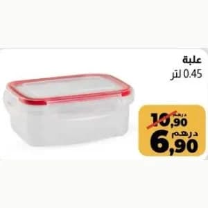 Boîte de conservation 0.45 L