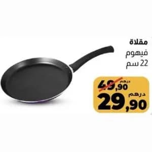 Poêle Fehom 22 cm