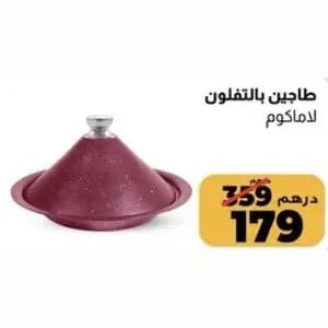 Tajine en téflon Lamacom