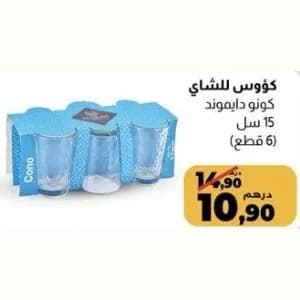 Verres à thé Cono Diamond