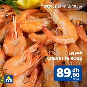 Crevette Rose