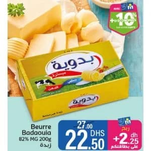 Beurre Badaouia 82% MG