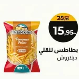 Pommes Frites 9/9 mm