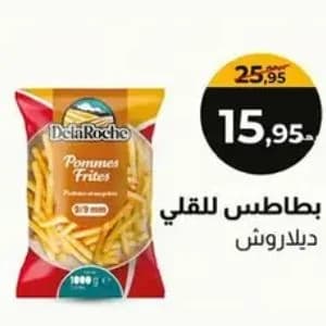 Pommes Frites 9/9 mm