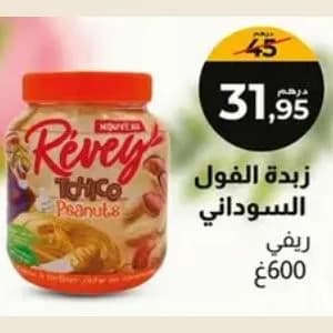 Revey Tchico Peanuts