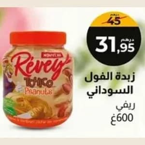 Revey Tchico Peanuts