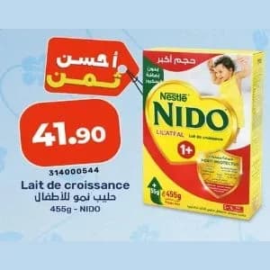 نيدو حليب نمو للأطفال