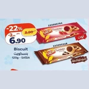 بسكويت سعيدة تارتليت بالتوت