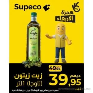 Huile d'olive