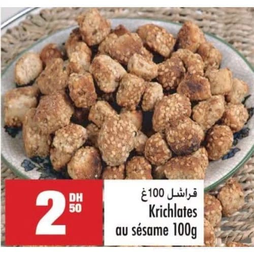 قراشل بالزنجلان 100غ