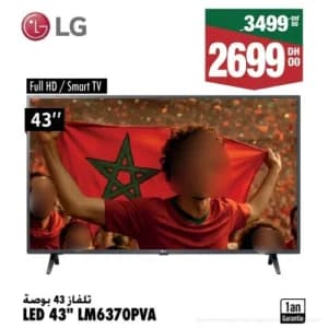 تلفاز إل جي 43 بوصة LM6370PVA