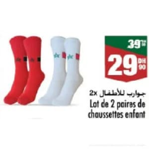 جوارب للأطفال (2 زوج)