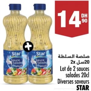 صلصة السلطة ستار طقم 2 × 20 مل