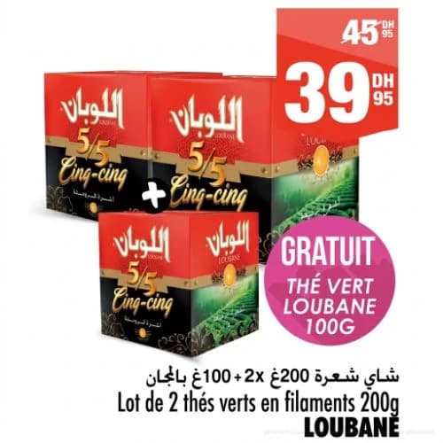 Lot de 2 thés verts en filaments Loubane 200g + 100g gratuit