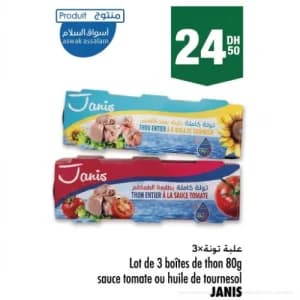 لوط 3 علب تونة جانيس 80 غرام