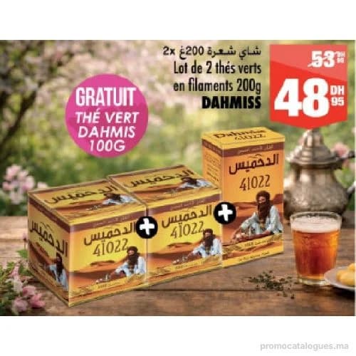 Lot Thé vert en filaments Dahmiss 41022 (2x200g) + 100g Offert