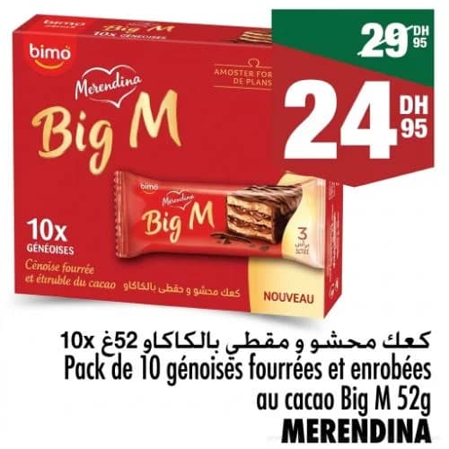 ميريندينا بيج إم - عبوة 10 قطع كعك محشو ومغطى بالكاكاو