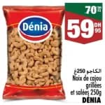 الكاجو محمص ومملح 250 غ Dénia
