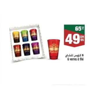 طقم 2 كؤوس قهوة تصميم مغربي