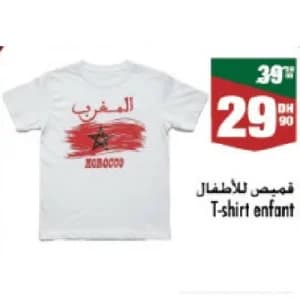 قميص للأطفال - المغرب