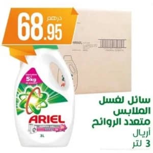 أريال باور جيل سائل غسيل 3 لتر