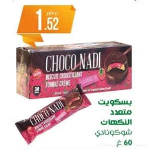 بسكويت شوكونادي بنكهة التوت 60 غ