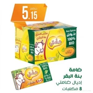 ضامة بنة البقر إديال ضامتي